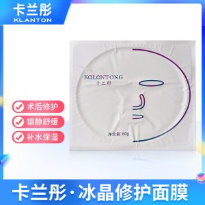 卡兰彤冰晶补水保湿面膜贴牌OEM/ODM