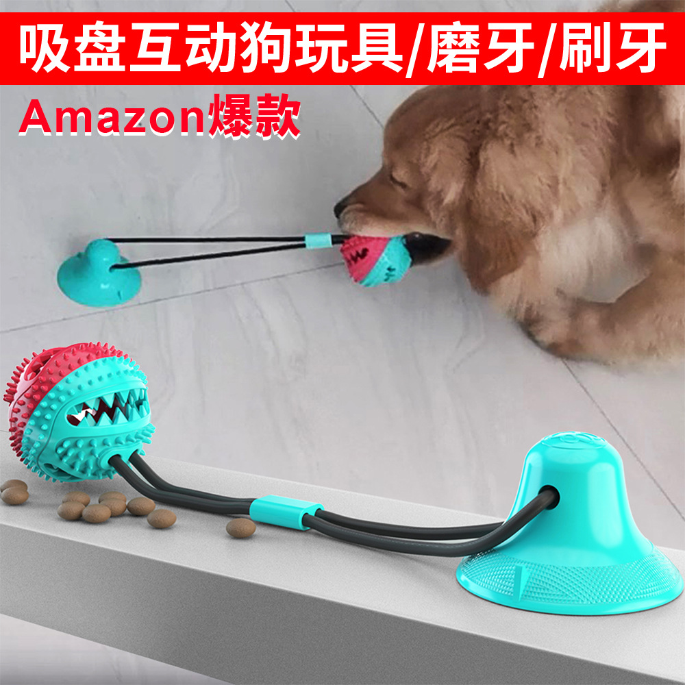 磨牙耐啃咬球绳贴牌OEM/ODM