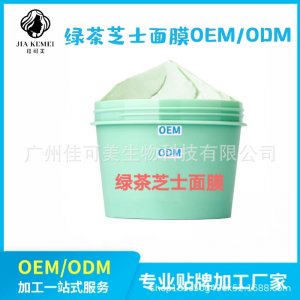 保湿滋润护肤绿茶芝面膜