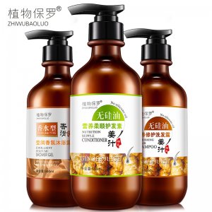 正品老姜王去屑止癢洗發水