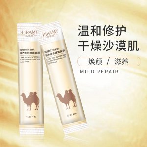 温和修护爆奶睡眠面膜
