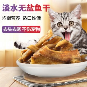 宠物鱼干可OEM/ODM代工