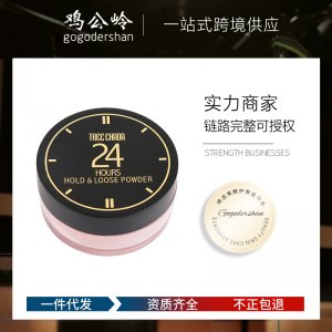 散粉定妝粉