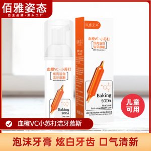 小蘇打慕斯泡沫牙膏 血橙