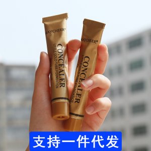 美茜儿小金管遮瑕膏