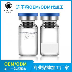 四萬單位修護凍干粉