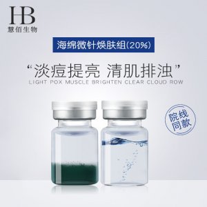 海绵微针OEM/ODM代加工