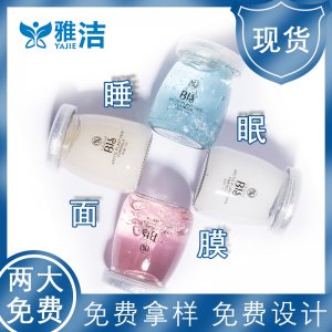修护网红玫瑰睡眠面膜