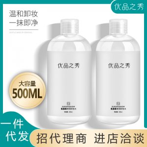 优品之秀氨基酸卸妆水