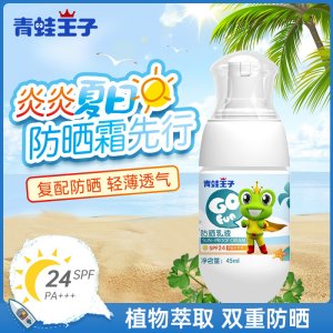 青蛙王子兒童防曬霜