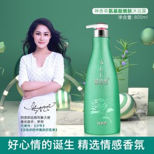 沐浴露女香味