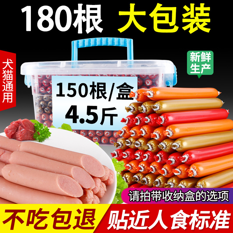 宠物零食火腿肠代加工贴牌OEM/ODM