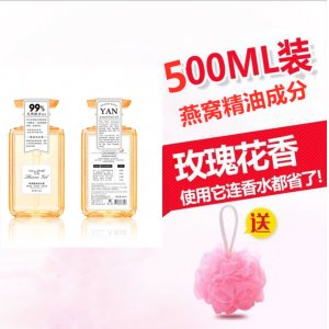 家庭裝香水沐浴露