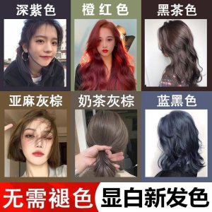 橙紅色染發劑