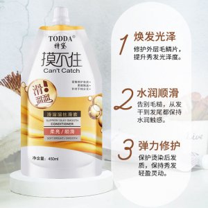 修護(hù)焗油膏護(hù)發(fā)素