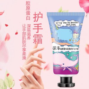 芳紀深海膠原蛋白護手霜