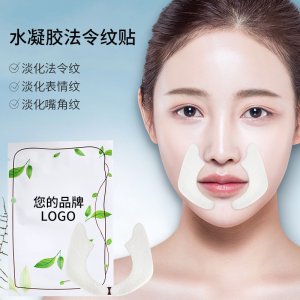 胶原蛋白贴OEM/ODM代加工