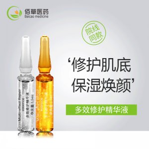 多效修護小安瓶精華液OEM代加工