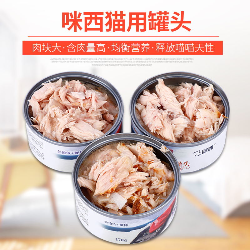 宠物零食猫零食170g贴牌OEM/ODM