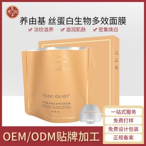 魔晶丝蛋白面膜OEM代加工