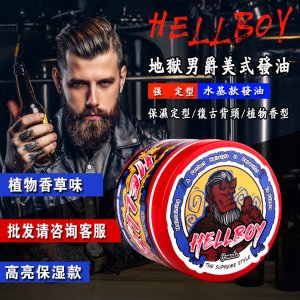 發泥發蠟保濕