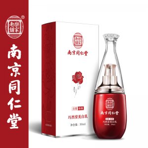 美白乳嫩红素霜