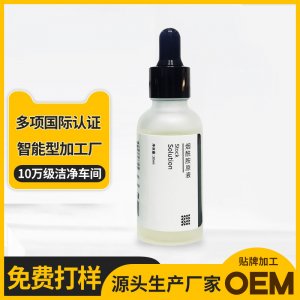抗初老熬夜面部精華肌底液可OEM/ODM代工