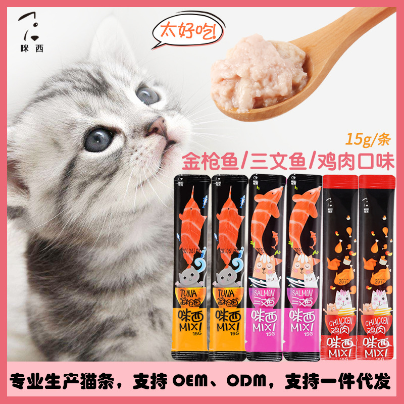 宠物零食猫条OEM/ODM代加工