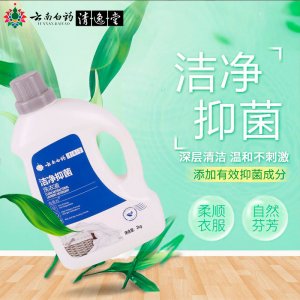 清逸堂尚简约洁净抑菌清香洗衣液