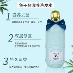 古思豈魚(yú)子醬洗發(fā)水護(hù)發(fā)素