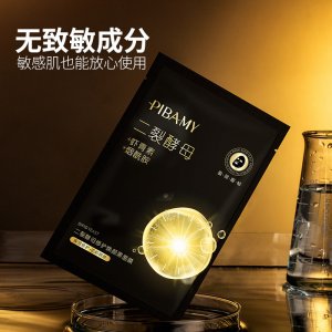 保湿黑面膜虾青素