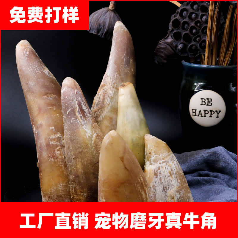 磨牙牛角狗骨头磨牙棒OEM/ODM代加工