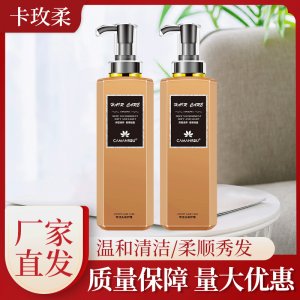 卡玫柔八角瓶洗發水