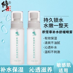 修正積雪草補水舒緩噴霧OEM/ODM代加工