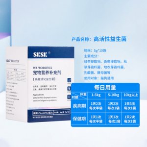 SKSK宠物益生菌粉贴牌定制代加工