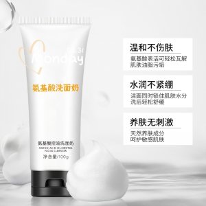 清洁毛孔补充蛋白氨基酸洗面奶