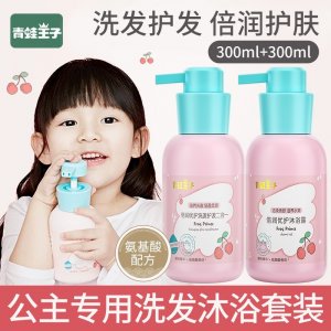 青蛙王子兒童洗發水