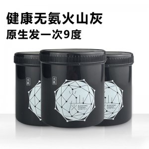 火山灰褪色粉