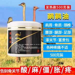 鴯鹋油鴕鳥油貼牌定制代加工
