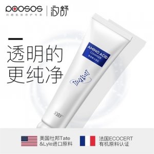 清爽洁面控油补水男洗面奶OEM/ODM代加工