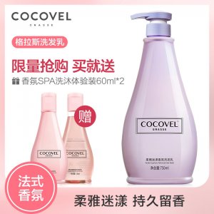 COCOVEL洗發(fā)水護(hù)發(fā)素沐浴露水