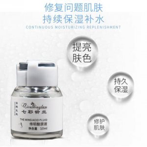 補水保濕面部護理精華液OEM/ODM代加工