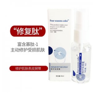 50ml修護肽噴霧貼牌OEM/ODM