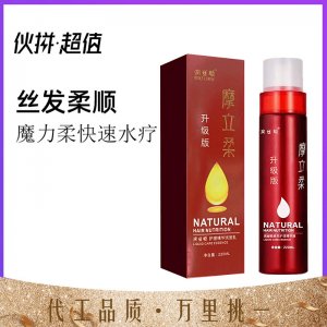 魔力柔液態護理精華液護發素工