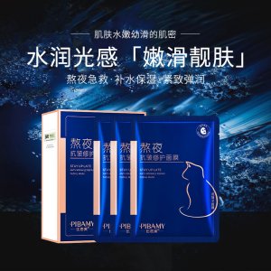 比芭美熬夜抗皱修护面膜