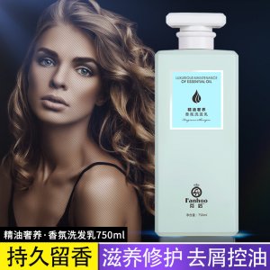 正品芬后精油奢養香氛洗發乳