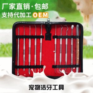 宠物洁牙工具包贴牌OEM/ODM