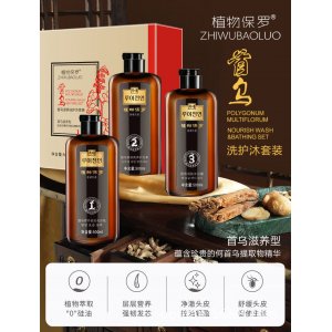 植物保羅首烏滋養(yǎng)洗發(fā)水