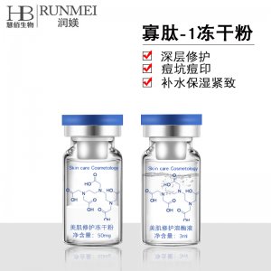 补水保湿痘坑痘印暨大修护冻干粉代加工贴牌OEM/ODM