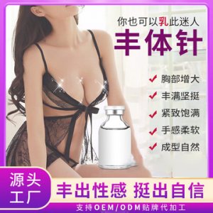加納菲豐體針玻尿酸貼牌定制代加工